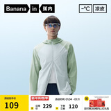 蕉内凉皮3系男士防晒外套防晒衣皮肤衣男凉感原纱透气防晒服夏季