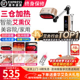 鸿益德艾灸仪器一体机无烟家用熏蒸仪美容院全身温养理疗仪烤电艾炙灯 金色脉冲刮痧【三仓加热+艾灸+25cm加长灸热口】