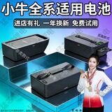 猛芯适用小牛电摩nqi电动车锂电池N1S电动车G2/F2 48v电瓶F0/G0/F100 G0/F0/G100/F100【48V】 【30AH】参考路程60-80KM送5A充