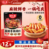 好人家 麻辣香锅香辣调料  干锅一料多用调味品220g 3-4人份