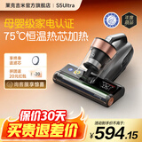 莱克吉米（JIMMY）【15%补贴】鲸吸S5pro智能加热除湿床上紫外线杀菌强拍打吸尘器猫毛除螨虫超声波除螨仪 【母婴级新升级款】S5Ultra
