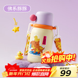 BABLOV儿童保温杯上学专用小学生吸管水杯小巧便携杯子