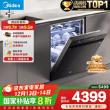 美的（Midea）【万向X6Max】嵌入式洗碗机16套一级容积率105℃热风烘干四星消毒一键单消毒UV杀菌洗消一体机