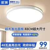 ARROW箭牌 吸顶灯led灯具卧室客厅灯饰书房灯薄款卧室