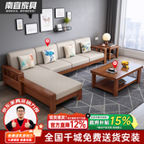 南宜 沙发实木沙发冬夏两用小户型现代中式转角贵妃款拉床款客厅家具 【普通款64cm/位】四人位+贵妃+茶几 乳胶坐垫