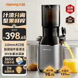 九阳原汁机家用榨汁机 大口径全自动汁渣分离多功能果汁机冷压慢炸DIY冰淇淋机免切整果鲜榨水果蔬菜 【110mm超大口径】LZ868