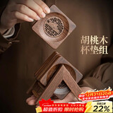 尚言坊胡桃实木杯垫家用高档防烫隔热垫底座茶托茶垫功夫茶具茶道配件