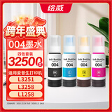 绘威适用爱普生004墨水L3251 L3258 L3255 L3153 L1258 L1259 L3158 3151 3156 3556 3256 epson打印机墨水 四色