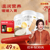 五谷磨房山药薏米粉芡实粉养胃食品五谷营养早餐代餐粉546g