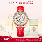 飞亚达（FIYTA）手表女 四叶草系列机械表镂空母贝表盘红皮带 节日新年礼物送老婆