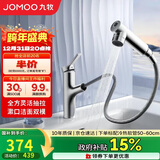 九牧（JOMOO）卫生间全方位漱口洁面抽拉式台盆面盆水龙头银色32344-574/1B2-Z