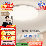 欧普照明（OPPLE）24瓦吸顶灯客厅卧室灯智控快装LED灯饰简约风10㎡呵护光 冰玉III