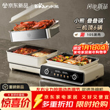 小熊（Bear）电火锅专用锅 折叠多功能锅电蒸锅多用途烤涮一体家用料理小熊叠叠锅3.0鸳鸯锅N22P3