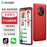 多亲（QIN）QinL1 不识字老人都会用 一键微信视频智能老人机 来电自动接听 远程协助防走丢手机 128G 烈焰红