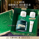 海蓝之谜（LA MER）奇迹晚霜30ml抗老紧致修护面霜护肤品化妆品礼盒生日礼物送女友