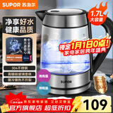 苏泊尔（SUPOR）电水壶 高硼硅玻璃电热水壶 家用烧水壶热水壶开水壶 可视化烧水品牌温控器全自动恒温自动断电 1.7L 【SWF17E26A】高硼硅玻璃电热水壶
