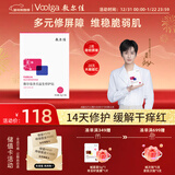 敷尔佳 多元益生修护贴5贴 益生膜微生态修护保湿泛红 礼物送女友送男友