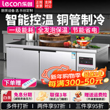乐创（lecon）冷藏工作台操作台冰柜不锈钢平冷冰柜奶茶店水吧台厨房冷柜保鲜冷冻双温冰箱 2*0.8*0.8米 【标准款B款】双温|一级能效+全铜管+不锈钢层架