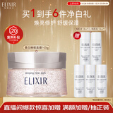 怡丽丝尔纯肌净白睡眠面膜105g免洗美白补水淡斑去黄抗皱面膜新年礼物女