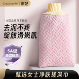 Creative art搓澡巾女士专用洗澡神器 手套搓拉后背拉粗细砂去死皮加大厚双面