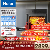 海尔（Haier）嵌入式蒸烤箱 蒸烤一体机 50L蒸烤烘炸炖五合一 温湿精控 余水单独回收 搪瓷内胆自清洁C50-TAU1