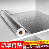 泰姆仕厨房贴纸自粘防水防油耐高温铝箔防油墙纸墙贴锡箔纸抽屉垫灶台贴