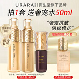 悠莱水乳套装官方正品旗舰恒采之能抗皱紧致保湿化妆品 【水乳精】滋润型3件套