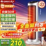 格力（GREE）取暖器家用暖风机遥控电暖器立式摇头电暖气数码显示屏取暖气小太阳电暖风加热风机NTFH-X6020B