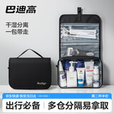 巴迪高洗漱包男女士旅行温泉健身游泳化妆收纳袋出差干湿分离防水大容量