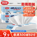 美丽雅一次性懒人抹布20*23cm50抽加厚厨房用纸抽取式洗碗巾可水洗家用