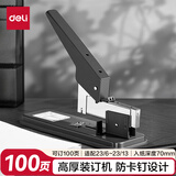 得力（deli）重型订书机/订书器100页经济款大号加厚订书机装订机防卡钉办公用品 TA724