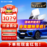 瑞盾（RUIDUN）汽车贴膜 车膜 汽车膜隔热防爆防晒太阳膜前挡风玻璃膜黑色隐私膜 复合双工艺【大尺寸车型】 只有前挡