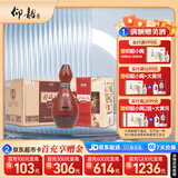 仰韶彩陶坊 文化装 白酒 (46度465ml+70度35ml)*6 三提整箱装 纯粮酒