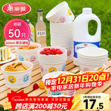 美丽雅 一次性碗加厚纸碗560ml*50只 食品级圆形饭盒野餐盒汤碗打包盒
