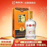 白云边 五星陈酿 浓酱兼香型白酒  53度 500ml 单瓶装 【热卖商品】