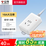 公牛（BULL） 大功率插座/插线板/插排/空调插座 大功率1位无开关1.8米【送10A插头】103D