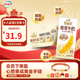 伊利谷粒多燕麦牛奶12盒 营养早餐奶澳洲燕麦颗粒 10月 200ml*12盒