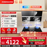 老板（Robam）【升级款27A3H】油烟机 侧吸23.5立方大吸力抽油烟机燃气灶套装 燃气热水器厨房多件套系列 27A3H+37B7X【可调节底盘】