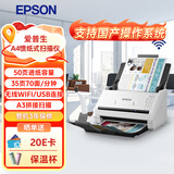 爱普生（EPSON）DS-570WII 扫描仪A4馈纸式高速高清无线Wifi连续自动双面彩色文档扫描仪 支持国产系统 