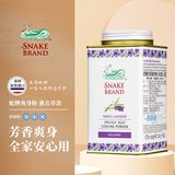 蛇牌（SNAKE BRAND）薰衣草舒缓护肤粉140g 泰国蛇牌爽身粉 蛇粉 痱子粉 泰国原装进口