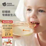 贝肽斯婴儿辅食碗新生儿喂水喂奶宝宝研磨碗米粉米糊碗勺软嘴餐具PPSU碗