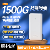 纳图森随身wifi免插卡移动wifi6无线上网卡便携式热点宿舍路由器4G/5G上网宝全国通用2026款 【充电上网二合一】8000mAh+三网通+3C认证