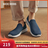 斯凯奇（Skechers）新年礼物男鞋冬季薄款一脚蹬网面健步鞋软底外穿运动休闲鞋54609