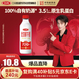 三元北京鲜牛奶900ml 72度瓶装儿童营养孕妇冷藏牛奶【丁禹兮同款】