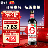 海天 生抽酱油500ml【0金标特级酱油】金标系列 0添加防腐剂