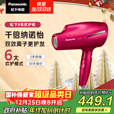松下（Panasonic）【国家补贴】负离子电吹风机筒高速大功率家用速干纳诺怡护发便携送女友新年圣诞节礼物EH-NA9C