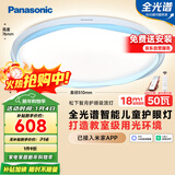 松下（Panasonic）吸顶灯全光谱智能教育照明儿童房卧室灯蓝色HHXS5021