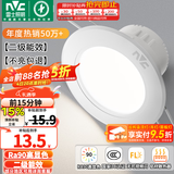 雷士（NVC）LED筒灯开孔75mm嵌入式筒射灯客厅天花灯走廊过道灯背景牛眼灯 铝材Ra90-漆白6W白光-孔75-85mm