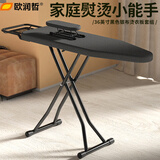 欧润哲 烫衣板 36英寸家用熨衣板折叠小号衣袖专用带熨斗架套组 黑色