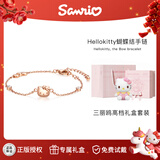 潮色绘三丽鸥HelloKitty蝴蝶结手链女轻奢生日礼物闺蜜女友新年礼物6003